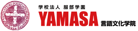 YAMASA言語 認定校